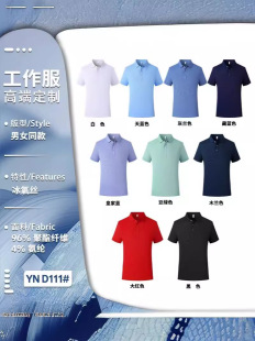 polo shirt custom work clothes summer ice silk quick-drying t-shirt corporate group lapel men's and women's work custom logo