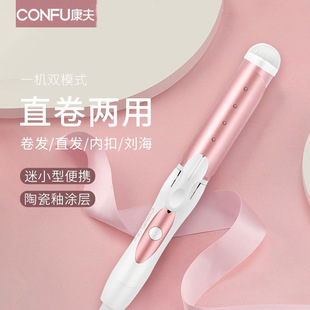 Kangfu Splint Straight and Curling Dual-Purpose Hair Salon Special Curling Iron Student Styling Family Special Negative Ion Hair Straightener