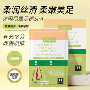 Factory direct flower moon lavender foot film foot exfoliating foot film dead skin foot film wholesale OEM