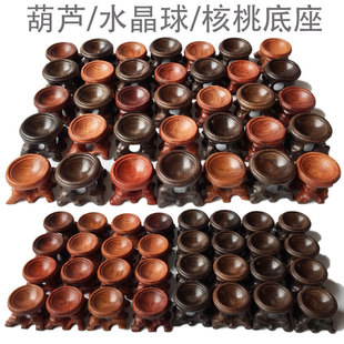 Crystal ball base walnut seat solid wood ornaments mahogany crafts gourd base wooden holder ball seat special Wholesale