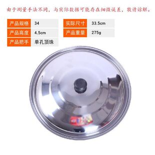 Stainless Steel Pot Cover Round Household Large Tripod Cover Wok Cover Old-fashioned Large Iron Pot Cover Cylinder Head Universal Cover