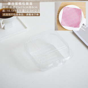 Cyber Celebrous Lunch Box Tiramisu Packing Box Cut Cake Box Lasagna Mousse Packaging Box West Point Box