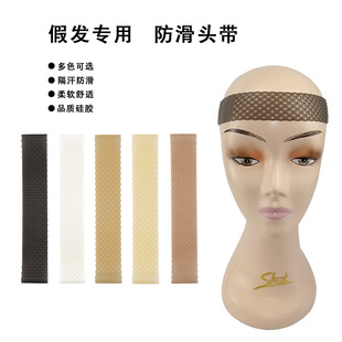 Wig Hollow Silicone Hair Band Sports Hair Band Anti-slip Anti-shedding Elastic Hollow Wig Band Sports Hair Band