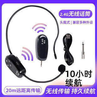 2.4G Wireless Microphone Headset Collar Handheld Neck Teachers Class Bee Loudspeaker Headset Microphone