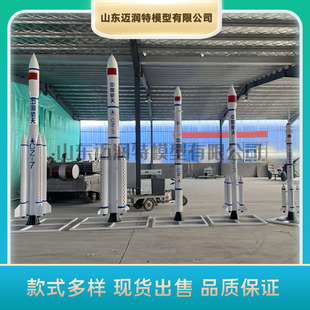 Большая ракетная модель Mars Mooncar Космическая станция Спутниковое моделирование 2F/5/7 серии Long March