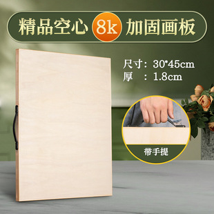 4K solid wood Birch drawing board drawing board 8 Open Art sketch drawing board painting sketch sketch basswood portable drawing board