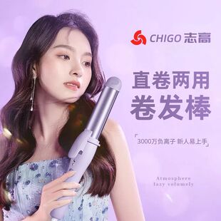 Chigo Curling Rod Straight Roll Dual-purpose Straight Hair Rod Splint Student Dormitory Straightening Plate Air Bangs Mini Straight Plate Clip