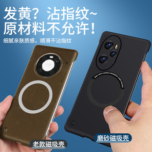 Honor 200 Чехол для телефона без рамки X90GT Магнитное рассеивание тепла Половина сумка анти-падение корпус Glory Magic6 Применимая жесткая оболочка