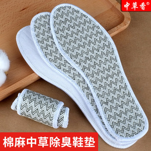 New Chinese herbal medicine insole men's comfortable fragrant sweat-absorbent breathable sports insole aromatherapy men's and women's same cotton and linen insole