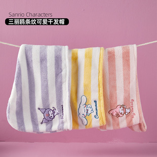 Полосатая шапка Sanrio для сухих волос из натурального кораллового флиса супервпитывающее быстросохнущее милое полотенце для сухих волос Yugui Dog Merry