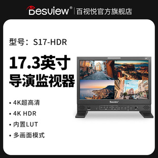 Baishiyue S21 highlight/puliang 21-inch HD 4K HDMI box-mounted SDI director monitor display
