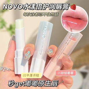 NOVO Shui Yang Double Care Lip Balm Moisturizing, Moisturizing and Hydrating, Anti-dry and Anti-dead Skin Desalination Lip Pattern Lipstick Base