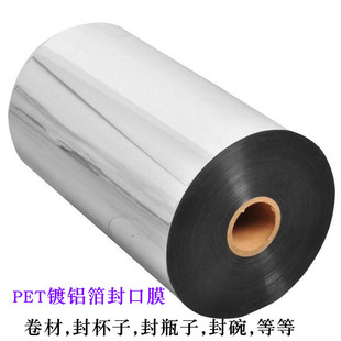 Factory Direct sales PET aluminized sealing coil sauce bottle jar bowl sealing film aluminum foil heat sealing plastic cup cover film