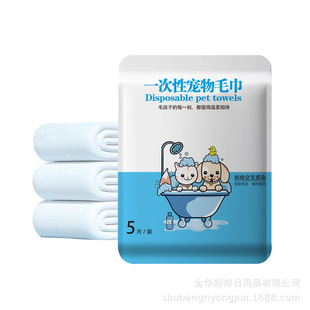 Separate packaging disposable pet bath towel towel thickened quick-drying pet dog cat bath absorbent towel