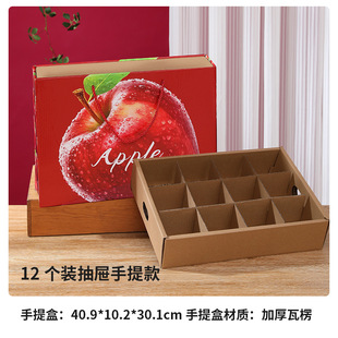 Оптовая Универсальная коробка для упаковки фруктов Aksu Huaniu Apple портативная гофрированная подарочная коробка в наличии Apple Color Paper Box