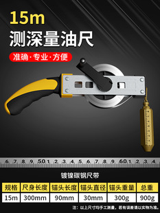 Oil dipstick 10m15/20/30 m diesel oil sounding dipstick copper head oil dipstick tank depth measuring ruler