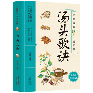Книга о здоровье китайской медицины для пожилых людей
