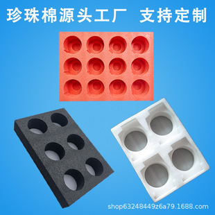 Jiangmen Foshan Pearl Cotton Manufacturer Pearl Cotton Special-Shaped Customized Buffer Shockproof Foam Board