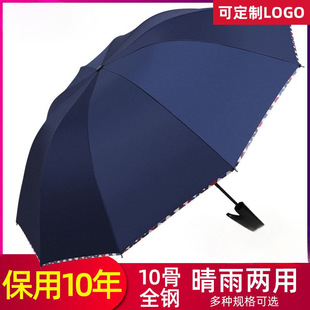 Oversized Umbrella Large Unisex Three-Person Double Sunny and Rainy Umbrella Reinforced Thickened Anti-UV Folding Sunshade