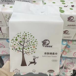 Yuanlin face towel pure cotton Pearl pattern forest cotton plaid skin-friendly cotton soft towel 80 pumping 200g family pack 500g