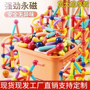 Varied Magnetic Rod Strong Magnetic Toy Assembled Building Blocks Magnetic Rod Children's Educational Absorbent Magnetic Rod Early Education Strong Magnetic Rod