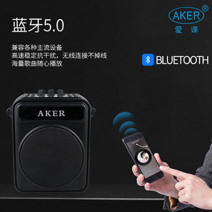 New AKER/Love class AK80W wireless high-power loudspeaker outdoor morning exercise sound teaching Bluetooth speaker