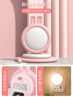 Night light bedroom sleep light intelligent light-controlled bedside light soft light eye protection plug-in energy-saving baby nursing sleeping light