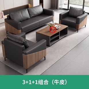 Office Sofa Leather Business Reception Hall Meeting Area Negotiate Simple Modern Light Luxury Coffee Table Combination suit