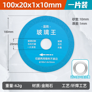 Glass Cutting Piece Wine Bottle Ceramic Emery Tile Cutting Saw Blade Glass King Polishing and Grinding