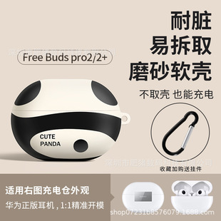 Применимо Huawei Freebudspro3 защитный чехол для мультфильма Huawei Freeclip матовый наушник высокого уровня