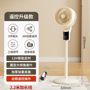 Xianke 2025 New Smart Voice Air Circulation Fan Electric Fan Household Ultra-Quiet Floor-Standing Large Wind Air Conditioner
