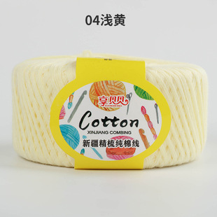 2.5 two pure cotton thread combed milk cotton thread wool ball manufacturers wholesale crochet hand-knitted sweater material bag