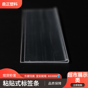 Manufacturer in stock supermarket plastic double-sided adhesive shelf adhesive price bar price Bar Label Card bar DBR