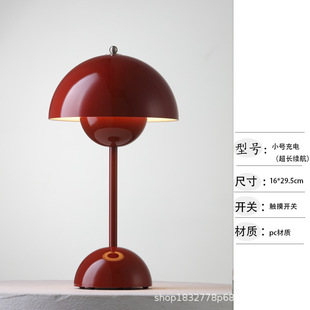 Denmark 1:1 high-quality high-grade flower bud table lamp mushroom table lamp Nordic atmosphere rechargeable wireless bedroom bedside table lamp