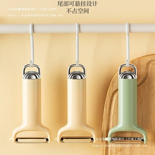 Inky Stainless Steel Fruit Peeler Household Peeler Kitchen Potato Fruit Peel Scraper Cutter Planer