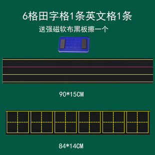 Magnetic Blackboard Paste Teaching Aware Magnetic Tian Zi Grid Blackboard Paste Teaching Magnetic Pinyin Grid English Grid Four Lines Three Lines