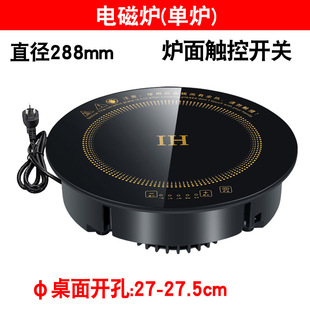 Embedded Wire-Controlled 8-Speed Opening Induction Cooker for Hotel Hot Pot Restaurants Commercial 3500W High Power Timing and Temperature