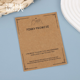 Cross-border retro kraft paper creative PINKY PROMISE blessing language bracelet cardboard hand string display rack packaging