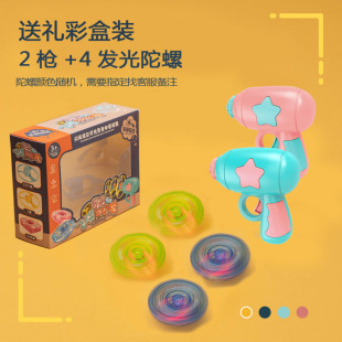 Children's Toys Magic Gyro Gyro Luminous Gyro Toy Boy Toy 3 Boys Girls Wholesale Factory