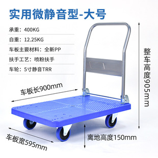 Hao wheel trolley mute folding plastic beauty flat pull goods small pull tool scooter thickened cart