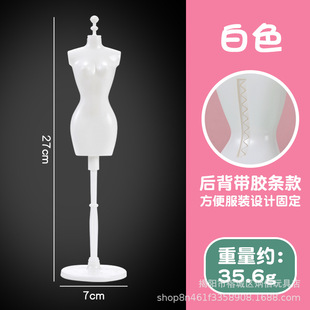 6 minutes 30cm Barbene Doll Toy DIY Creation Wedding Dress Skirt Model Stand Human Table Display Bracket Accessories