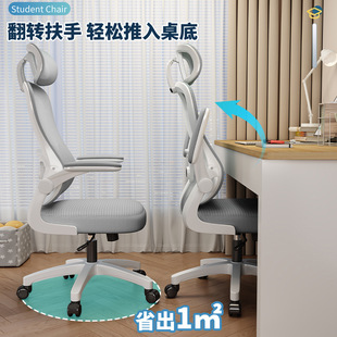 Study Chair desk chair office chair comfortable long-sitting computer chair home children's chair junior high school student writing chair