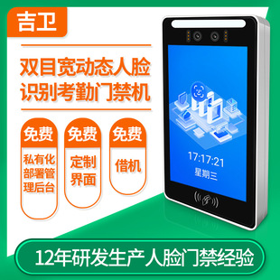 Face Recognition Attendance Machine Staff Plugin Secondary Development Face Recognition Access Control All-in-One Palm Vein Access Control Machine