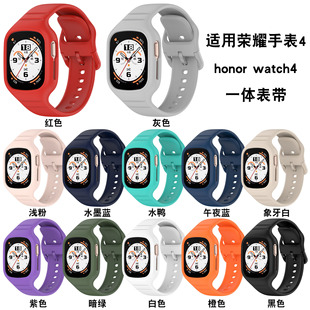 Применимые часы славы 4 спортивный силиконовый ремешок один Honor watch4 силиконовый ремешок один