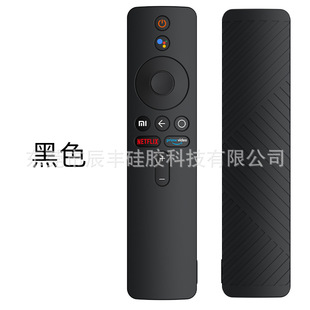 For millet TV Stick4K overseas version remote control silicone protective case Xiaomi box S protective case
