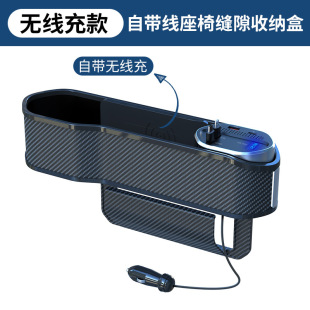 Car seat gap storage box multifunctional car storage box support super fast charge charging storage two-in-one