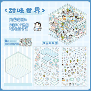 Fangdao Penguin Holiday Collection ручной работы творческий diy ландшафтный наклейка весело украшения pet наклейки пятно оптом