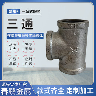 Galvanized pipe fittings DN15-100 galvanized tee fire hot dip galvanized plumbing connector straight tee