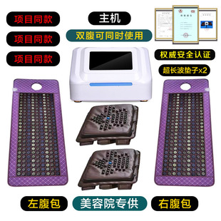Beauty Salon Moonlight Box Weight Loss Instrument Wet Cold and Meridian Dredging Light Fat Instrument Household Abdominal Bag Slimming Shaping Instrument
