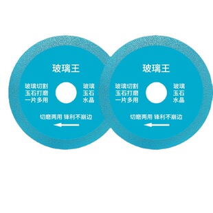 Angle Grinding Glass King Cutting Disc Polishing Disc Ceramic Jade Wine Bottle Cutting and Polishing Ultra-Thin Saw Blade Without Chipping